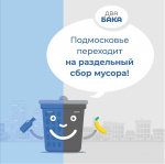 НОВЫЙ ТАРИФ ЗА ВЫВОЗ МУСОРА с 01.01.2019 г. НОВЫЙ ТАРИФ ЗА ВЫВОЗ МУСОРА с 01.01.2019 г.